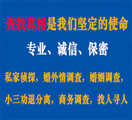 冕宁专业私家侦探公司介绍